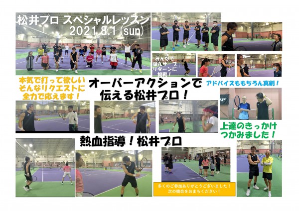 松井プロイベント結果プロ