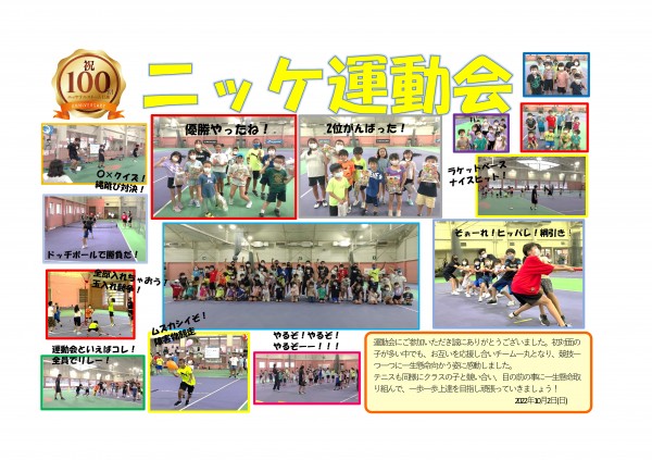 運動会HP用(1) (1)-01