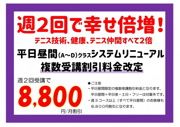④SNS用個別POP（平昼）