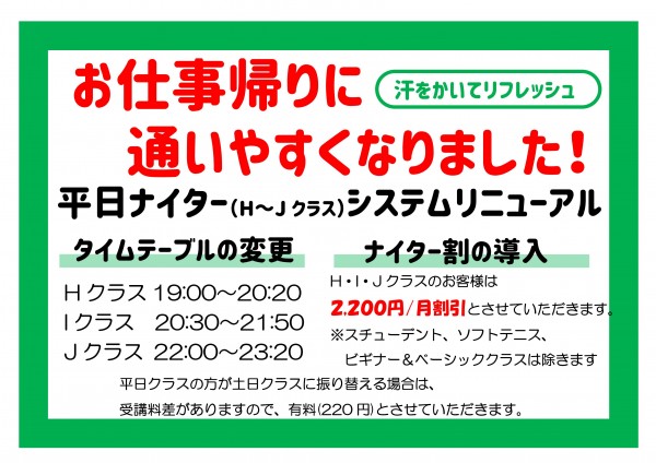 ⑤SNS個別POP（平夜）