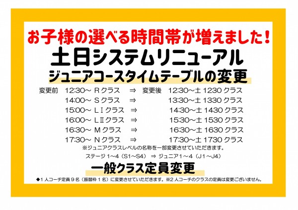 ⑥SNS個別POP（土日）