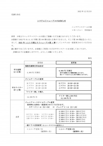 （全員配布）23