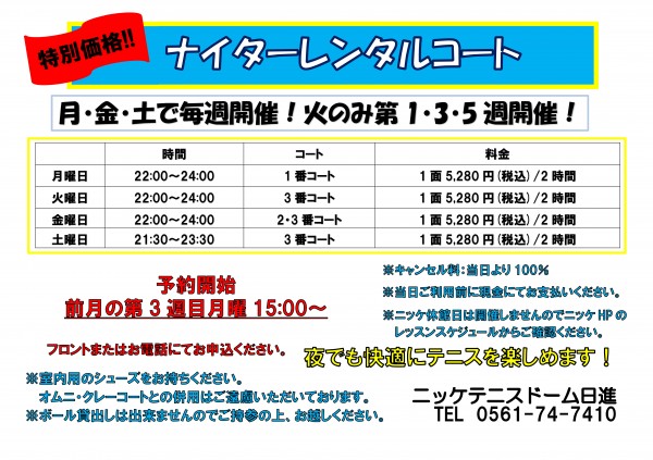 2024.4月~レンタル