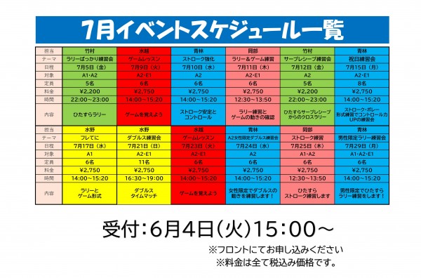 7月個別イベント統一フォーマット
